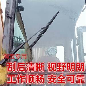 徐挖掘机雨刮器15560工7535200215DA720580af挖V机雨刮片臂雨刷胶