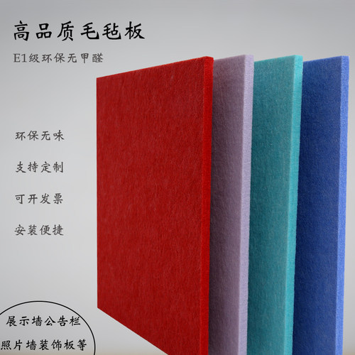 自贴防撞软木板幼儿园彩色毛毡板墙贴照片作品P背景墙展示板留言