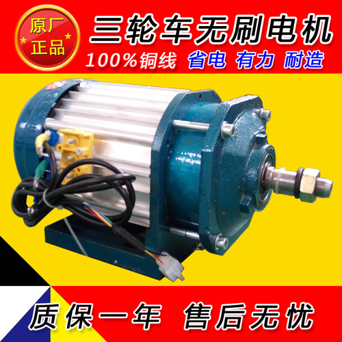 电动三轮车电机60v1500W-7B2V3000W大功率无刷中置链条电机