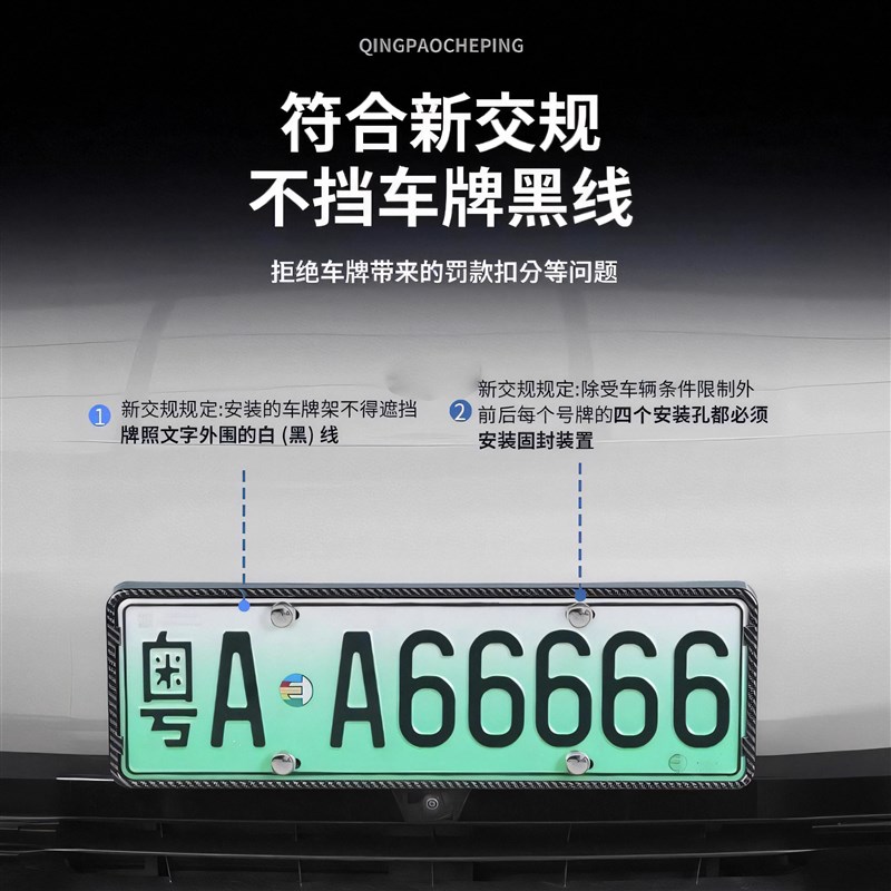 适用于启源A07车牌边框新能源绿牌照I框架新交规车牌架托碳纤维纹