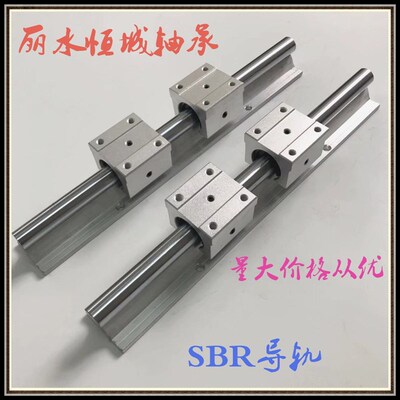 耐磨直线光轴铝托圆柱导轨SBR12 13 16 20 25 30  滑轨 .硬轴 轴
