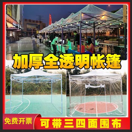 户外透明帐e篷*脚折叠遮阳棚 阳光房花房 *脚摆摊大伞伸缩遮雨棚