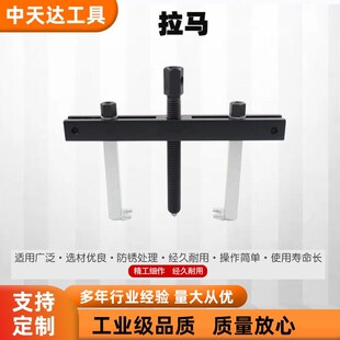 天达轴承拉马拆卸顶拔s器快调横梁2爪拉马TD706B