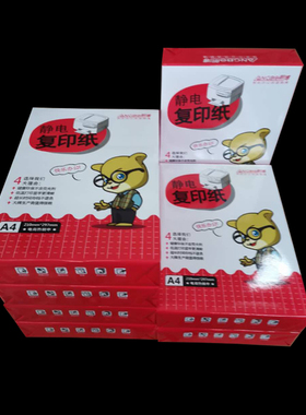 包邮朗博a4纸打印复印白纸70g8z0g办公用纸整箱2500张草稿纸5包装