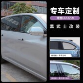K亮条黑化汽车专用外装 理想L9 L6车窗饰条黑武士改装 饰配件