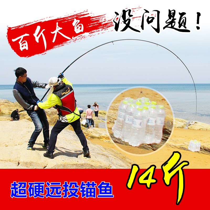 戴家黑鲨远投杆3.6l/3.94.2/4.5/5.4米超硬超轻远投套装海竿抛竿