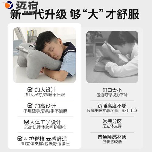 少儿午睡枕趴睡枕小学生睡觉桌上D午觉办公室午休专用枕头夏季