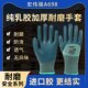 手套劳保耐磨带胶乳胶防水耐油防滑F劳动工作工地干活胶皮橡胶手