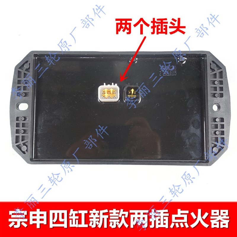 三轮车四缸点火器 462/465高压包D 缸线 分电器总成 点火线圈包邮