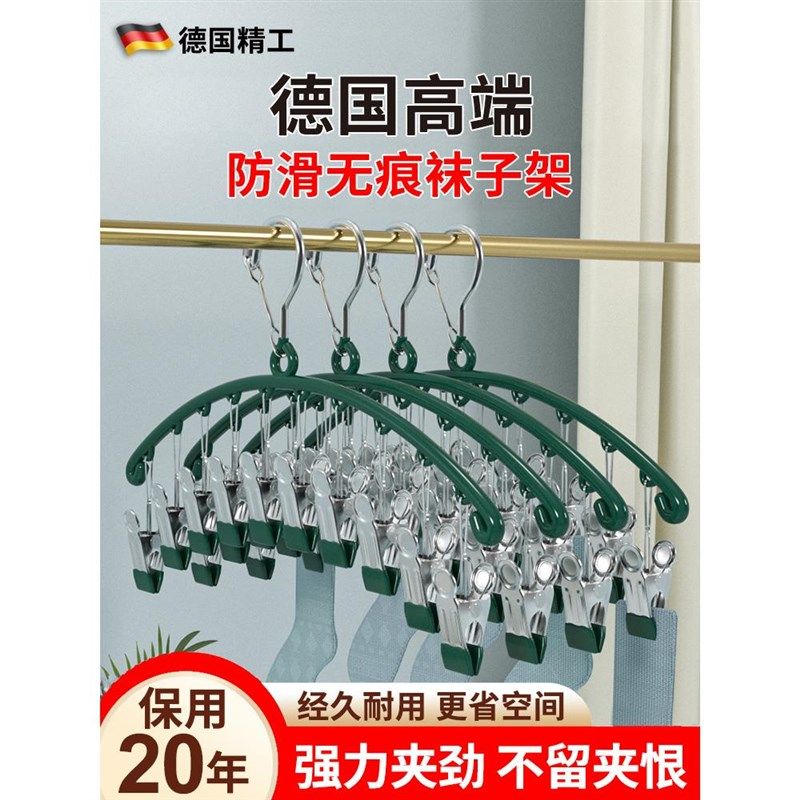 德国不锈钢袜夹多夹子衣架无痕凉A袜子家用防风晾晒多功能晾衣神,收纳整理,金属衣架,淘宝优惠券,粉丝福利购,淘宝优惠卷