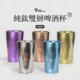 户外纯钛水杯双层啤酒杯露营旅行钛杯便携炫彩S结晶主人杯茶水杯