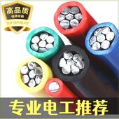2.5 国标铝芯电线家用防老化1.5 16平方铝线室外单股铝线