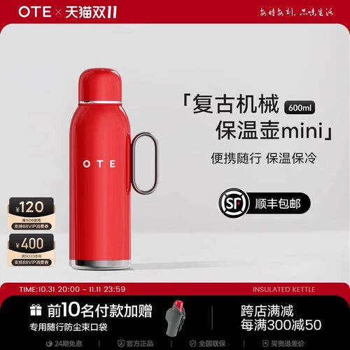 OTE欧c堤保温壶便携车载户外小焖茶暖水不锈钢便携热开水壶热水瓶