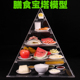 仿真膳食宝塔模型2016年版 食物D交换份中国居民饮食健康指导模型
