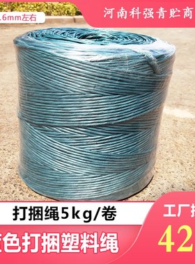 方捆机专用打捆绳l秸秆打包机捆草绳玉米秸秆塑料绳塑料打捆绳
