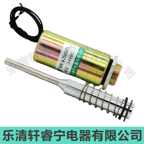 热销直流圆柱形 螺线管 管型 推动可自复位电磁铁XRSN-25X50TL