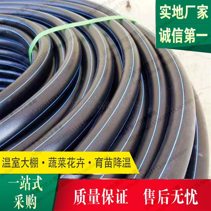 32/40/50/63n/75pe管微喷管大棚滴管农用滴灌管农田喷灌管灌溉水
