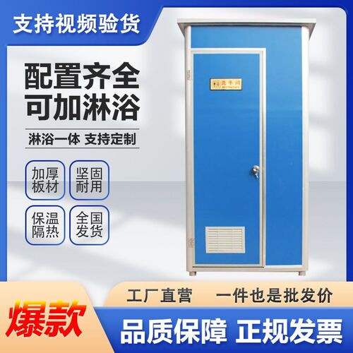 农村家用一体式卫生间户外公园工地简易移动厕所室外Y临时厕所房