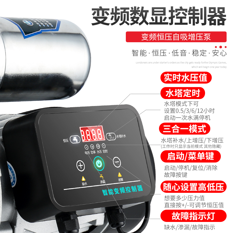 三滴水不锈钢变频增压泵家用自来水加压I全自动220V抽水机自吸泵