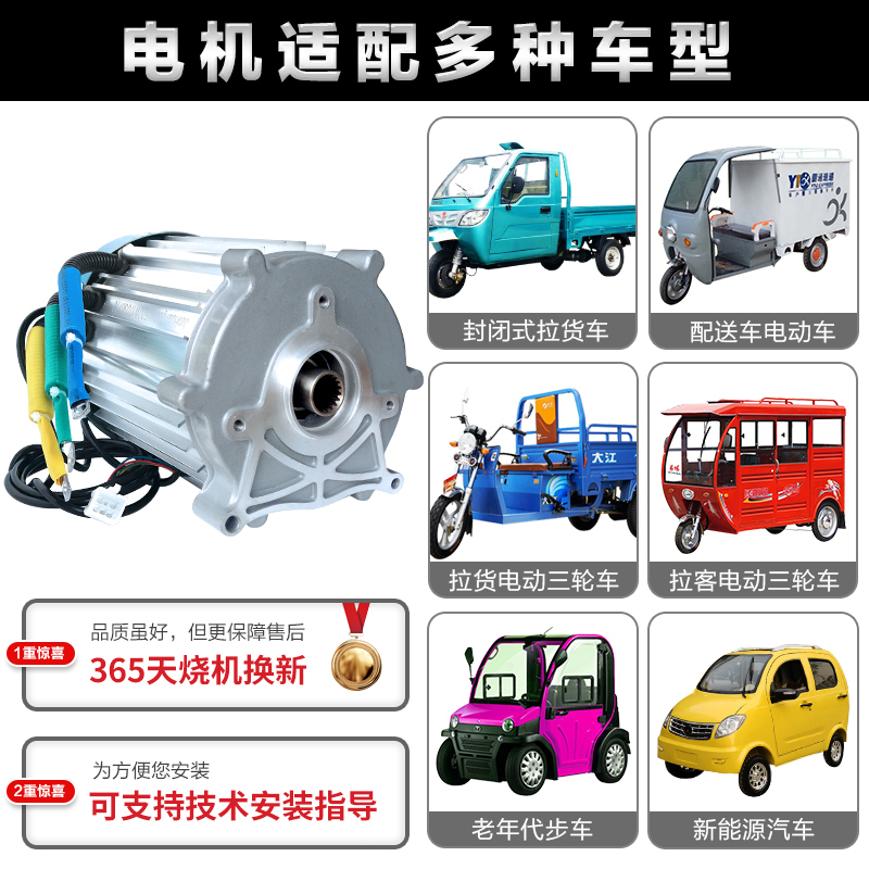 三轮车电机60V72kV1500W2200瓦电动车大功率直流无刷差速电机3000