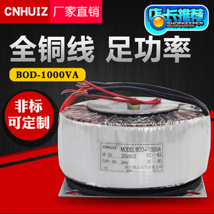 大功率采暖环形隔离变压器500W 1000W步进驱动器环牛电源2X20变24