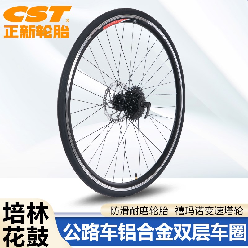 快拆公路车轮组700C23/25/28/32/3J8C培林V碟刹旅行自行车前后
