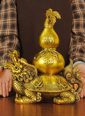 纯铜龙龟摆件铜霸下背葫芦v大号客厅办公室创意送礼龙头龟葫芦龟