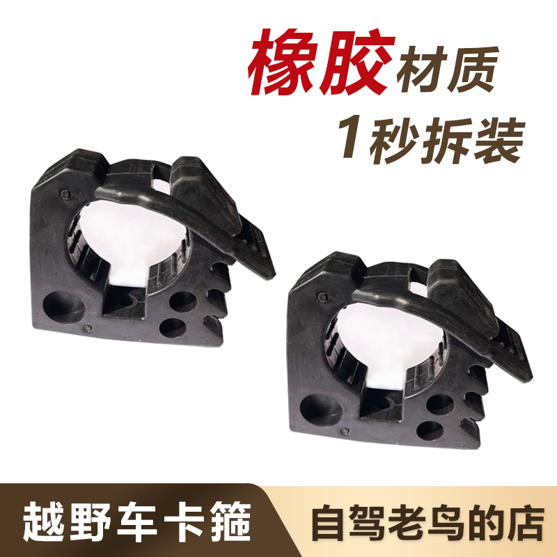 越野车工兵铲g子橡胶快拆固定支架 车顶行李架平台铁锹固定卡扣