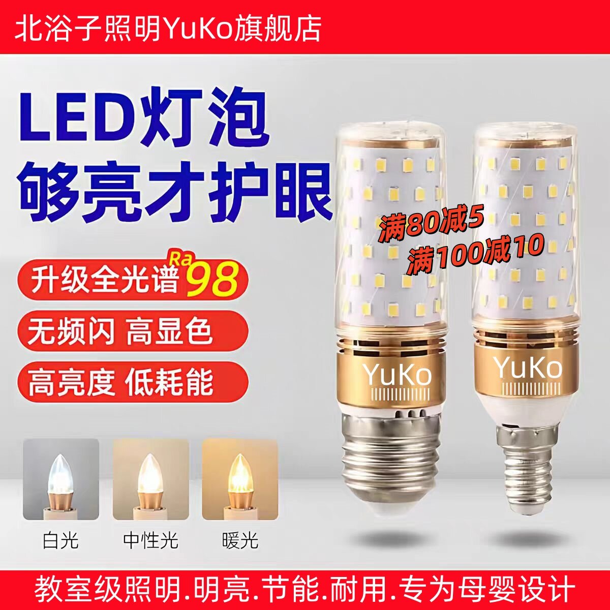 e27螺口led灯泡三色变光6w无频闪玉米节能灯泡18W30W50W超亮灯珠