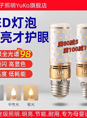 e27螺口led灯泡三色变光6w无频闪玉米节能灯泡18W30W50W超亮灯珠