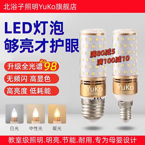 e27螺口led灯泡三色变光6w无频闪玉米节能灯泡18W30W50W超亮灯珠