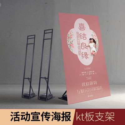 kt板支架婚庆活动背景板支撑架