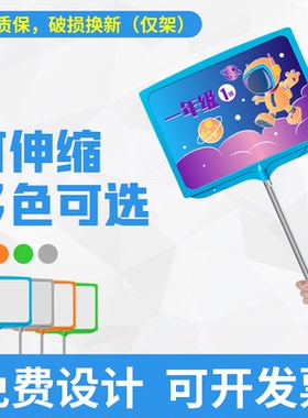 班牌运动会领队牌托管班辅导班幼儿园蓝色接送牌手举牌定制杆子