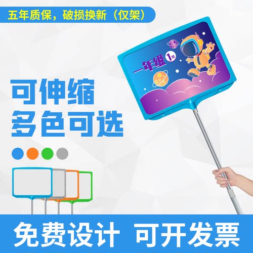 班牌运动会辅导班接送牌手举牌