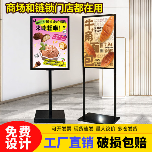 广告牌展示牌展架立式落地式
