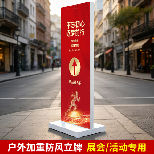 丽屏展架立式落地式广告牌展示架