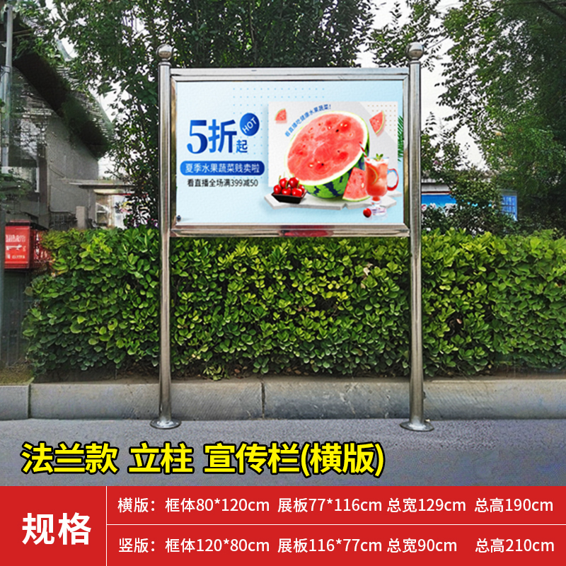 不锈钢宣传栏广告牌展示牌可移动kt板展架立式落地式立牌宣传展板