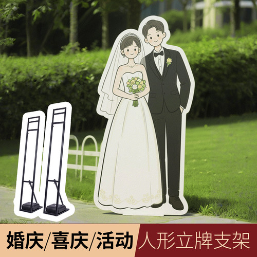 kt板支架人形立牌支撑架