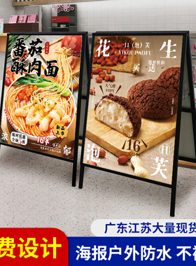 户外广告牌定制定做广告设计门头招牌落地铁质海报架宣传展示架