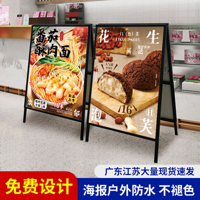 户外广告牌定制招牌宣传展示架