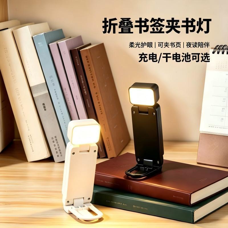 充电折叠台灯夹书灯宿舍灯便携式可调光新款夜灯学生被窝灯不插电