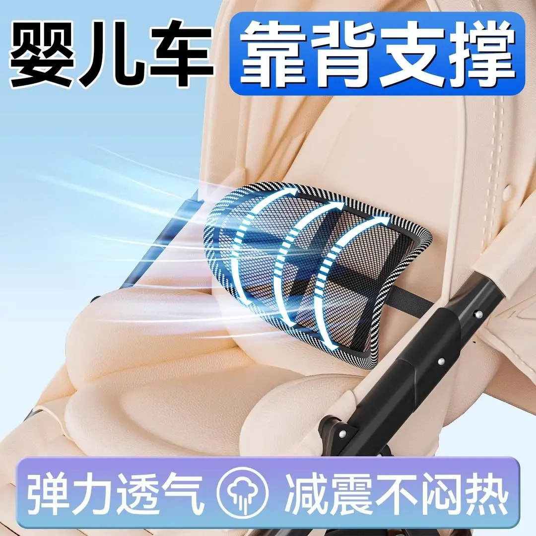 婴儿车靠背支撑护腰矫正坐姿