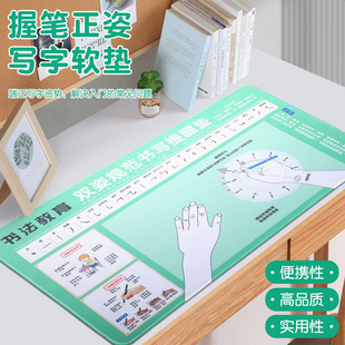 练字专用正姿垫写字垫纠正坐姿勾腕书写矫正器正确握笔姿势图桌垫
