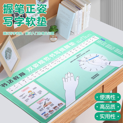 【老师推荐】练字专用正姿垫桌垫