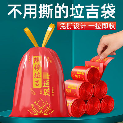 红色除秽拉吉转运袋提绳式免撕袋