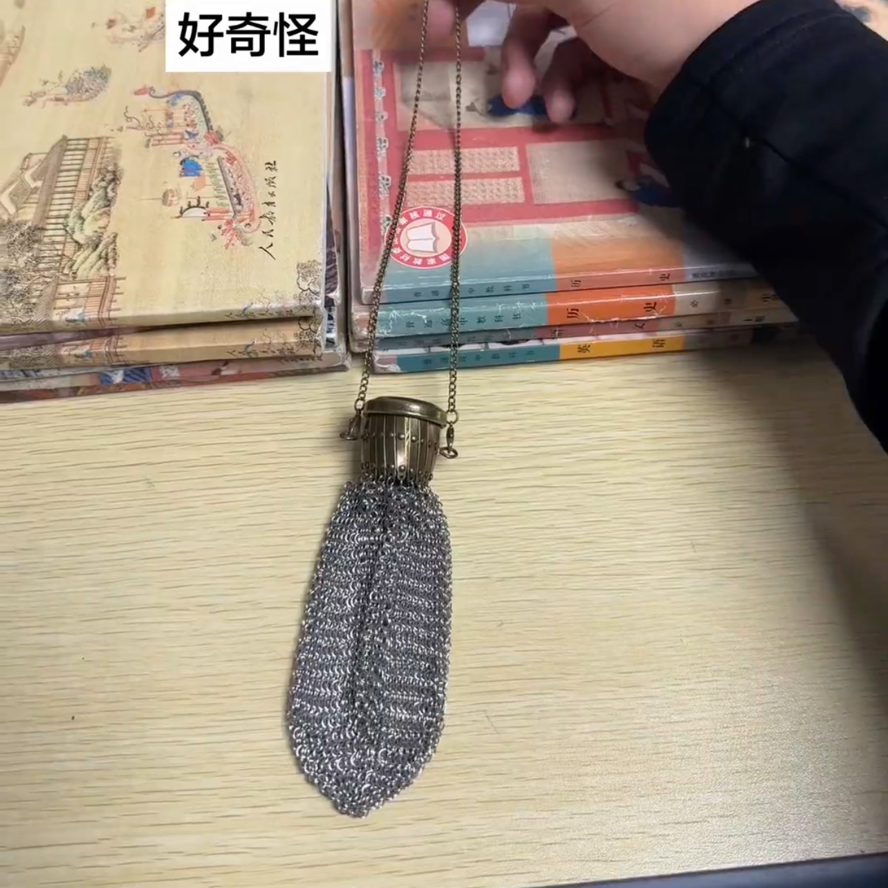 创意零钱包新款2026硬币个性铁链网格镂空20年代英国钱币收纳
