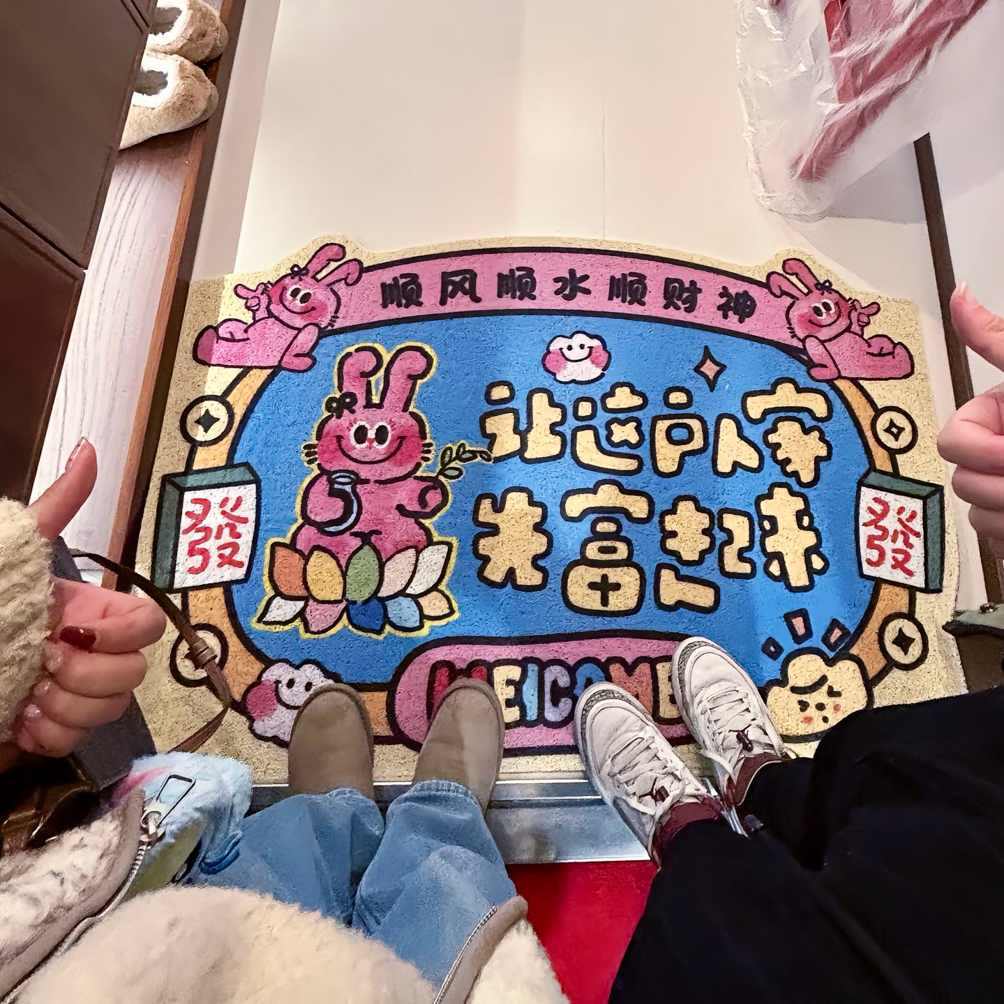 彩色多巴胺卡通图案入户门地垫创意小兔子丝圈脚垫进门口防滑地毯