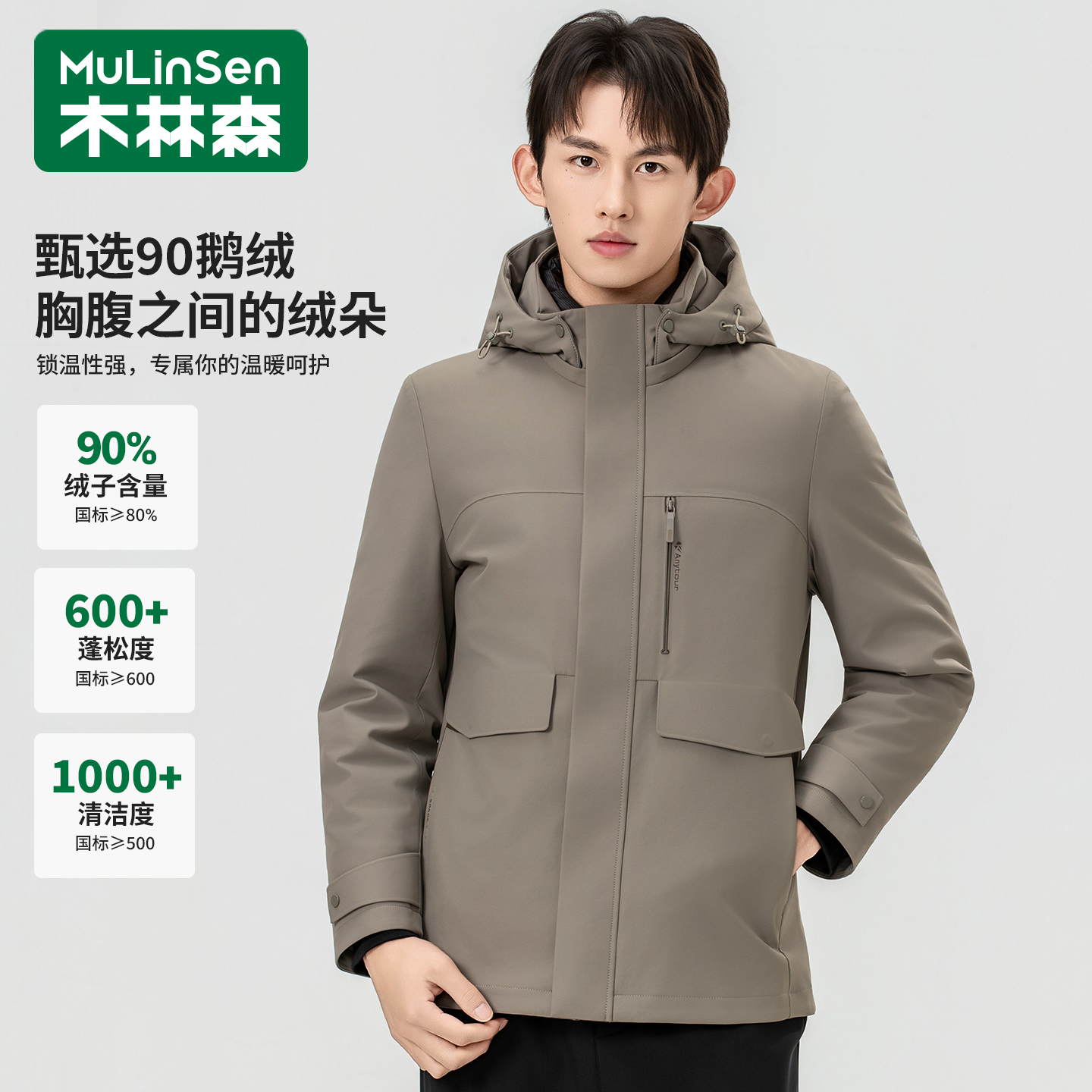 木林森羽绒服男款休闲冬季加厚
