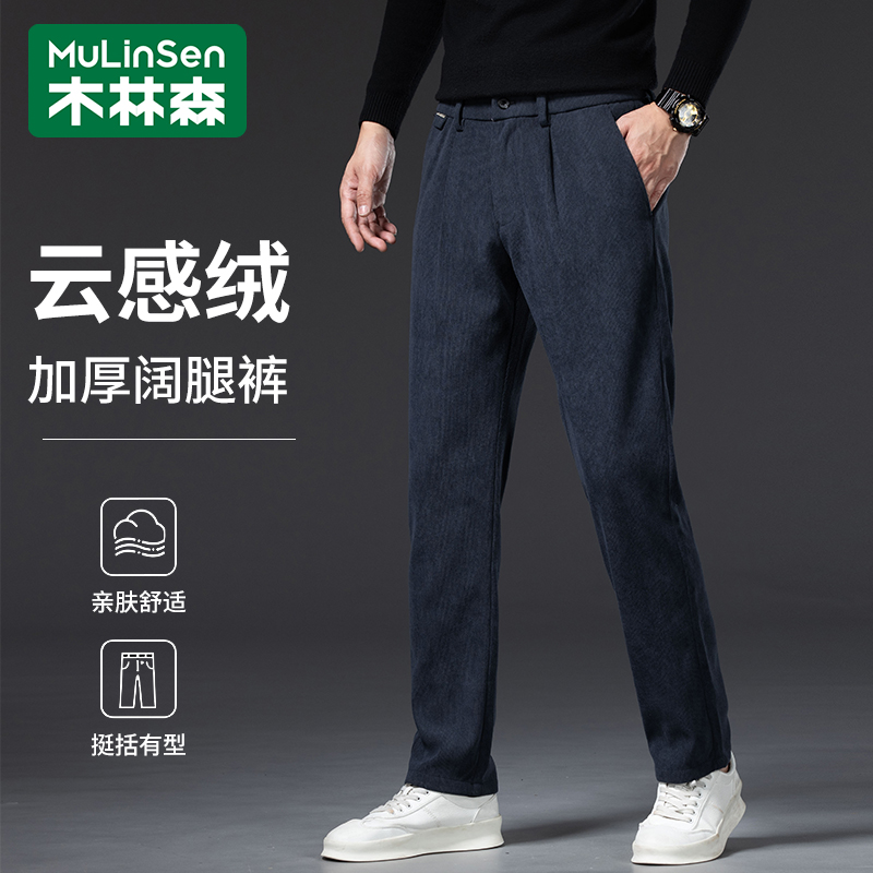木林森高端休闲裤男士秋季新款宽松直筒男裤潮流弹力长裤子男百搭