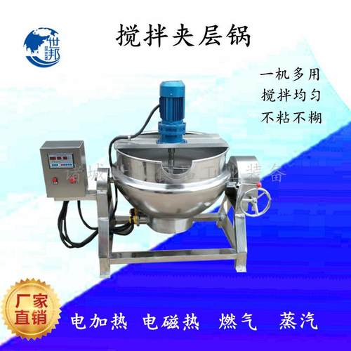 餐厅炒菜炖肉熬粥电加热可倾式蒸煮锅熬糖搅拌夹层锅生产厂家